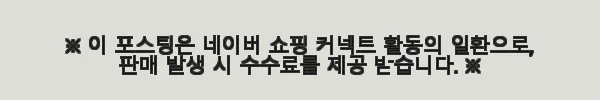 닥터트루 프로바이오틱스 락토바실러스 돌 아기 베이비 유산균 30포 3개 사용후기 4 이해관계문구