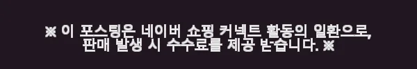 브로콜리새싹 설포라판 아브마콜 60정 6병 세트 사용후기 10 이해관계문구