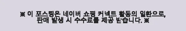 삼성전자 갤럭시 Z 플립7 256GB 자급제 사용후기: 일상에 특별함을 더하다 11 이해관계문구
