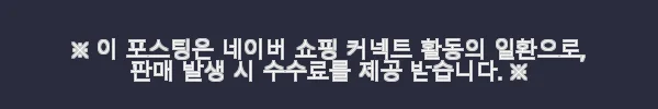 삼성 포터블 외장 SSD T7 Shield 4TB 베이지색상 사용후기 8 이해관계문구