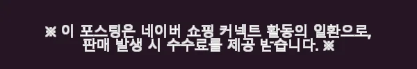 피토메르 클렌징밀크 레데마끼앙 1000ml 사용후기와 구매 가이드 6 이해관계문구