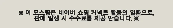 투라 뱀파이어 여신 쿠션팩트 사용후기: 촉촉함과 커버력을 동시에 경험하다 11 이해관계문구