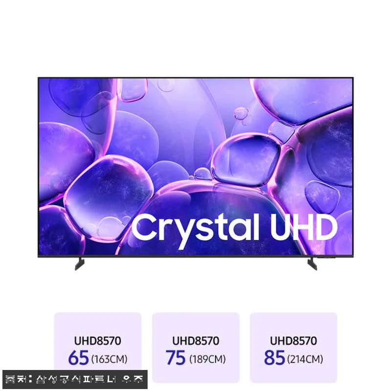 삼성 25년형 최신상 4K UHD 2 관련 이미지 1