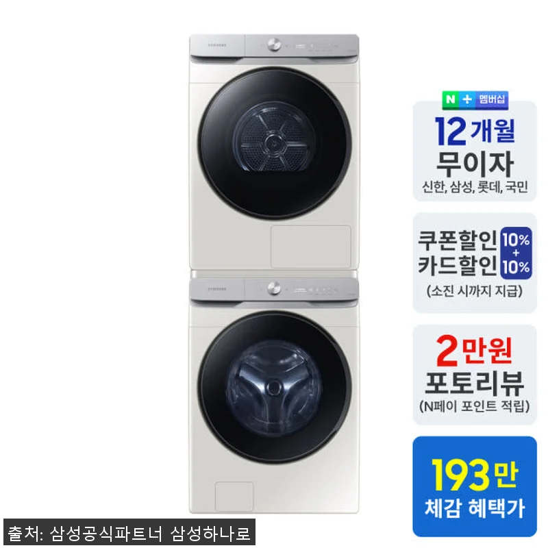 삼성 AI WF25DG8650BE+D 관련 이미지 1