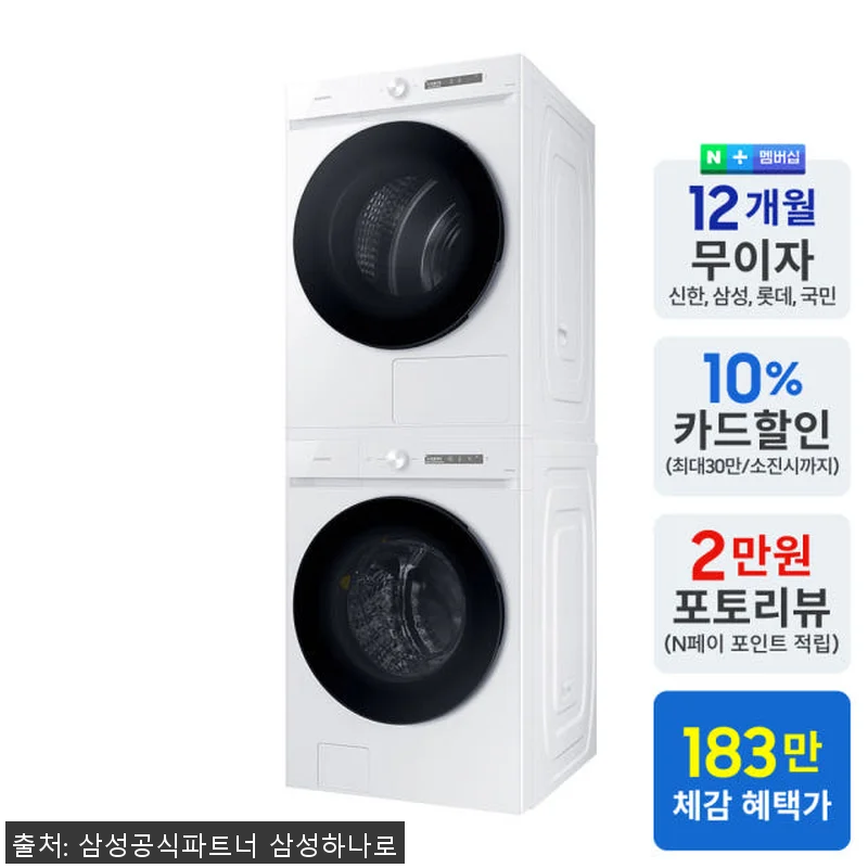 삼성 비스포크 AI WF24CB885 관련 이미지 1