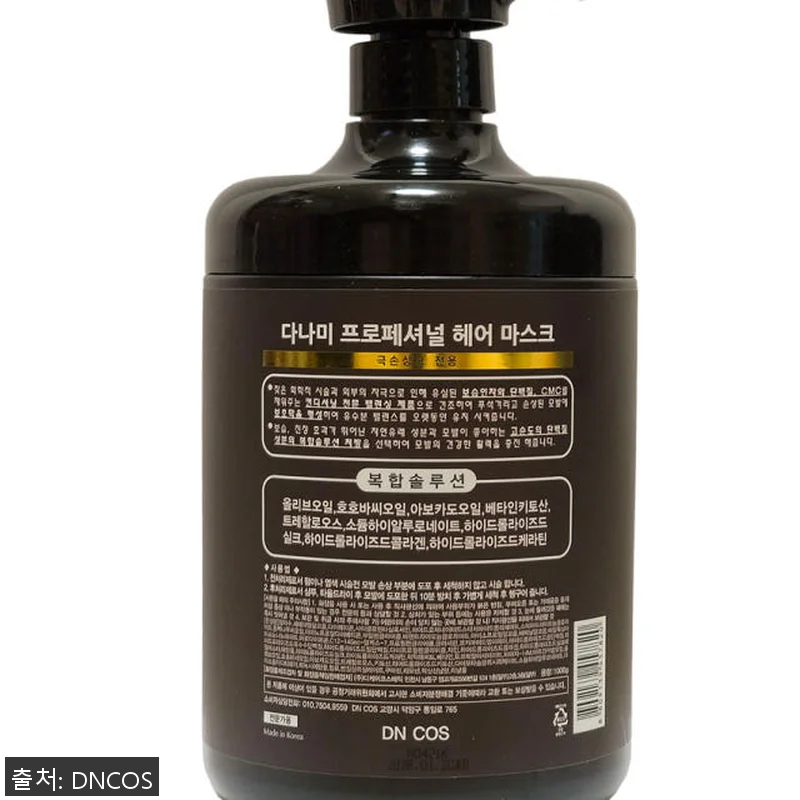 다나미 트리트먼트 1000ml 사용후 관련 이미지 1