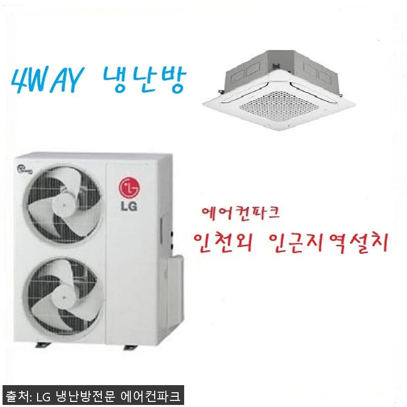 LG 천정형 40평 인버터냉난방기 T 관련 이미지 1