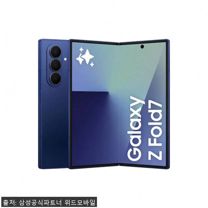 삼성 갤럭시 Z폴드7 256GB 자급 관련 이미지 1