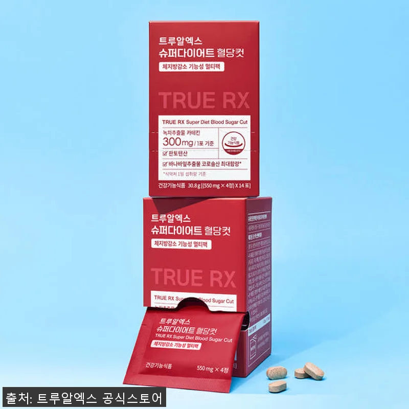 트루알엑스 슈퍼 다이어트 혈당컷 사용 관련 이미지 1