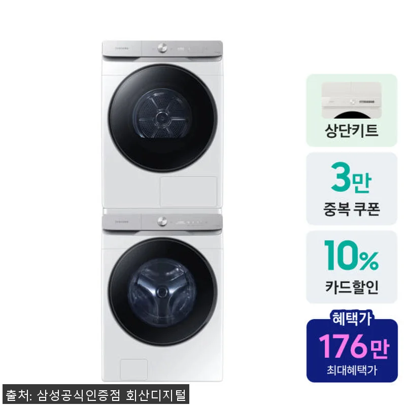 삼성 AI 세탁기 건조기 21+21k 관련 이미지 1