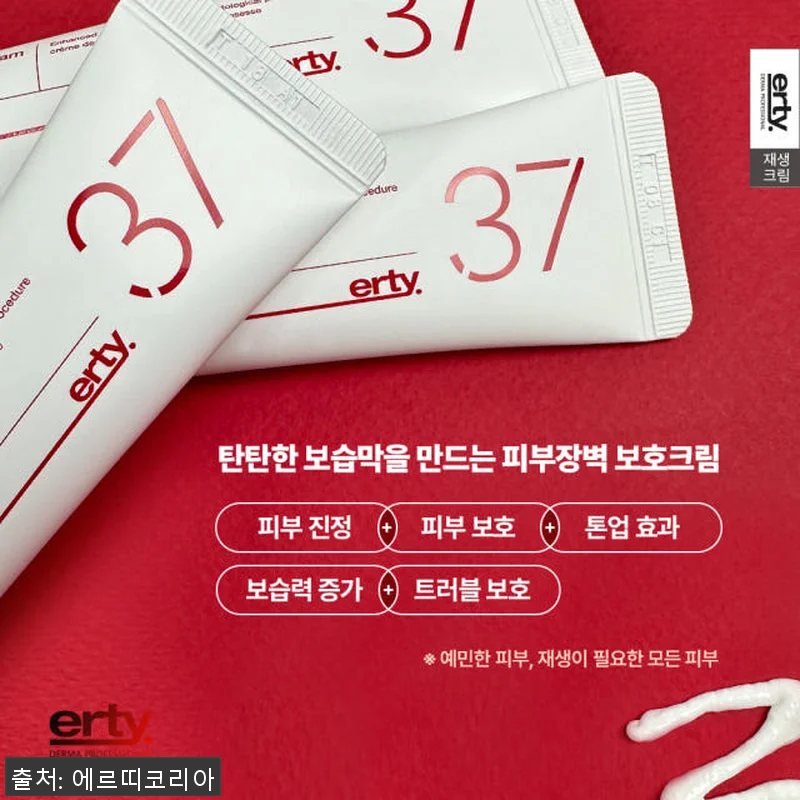 에르띠 37 인텐시브 셀룰러 이알 크 관련 이미지 1