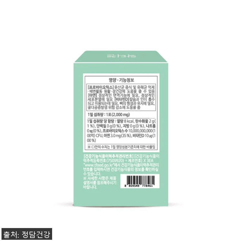 락티젠 유산균 프로바이오틱스 30포 관련 이미지 1