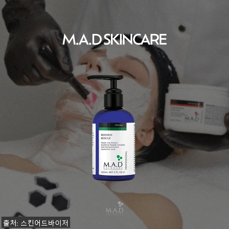 매드스킨케어 매드 레드니스 레스큐 세 관련 이미지 1