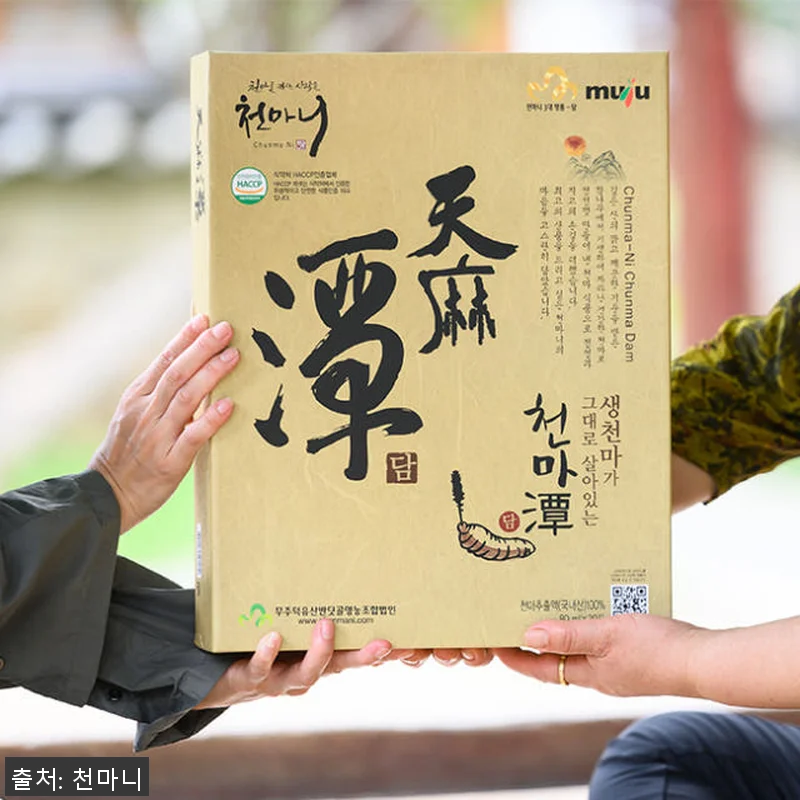 무주천마 천마담 진액 3+1box 사 관련 이미지 1