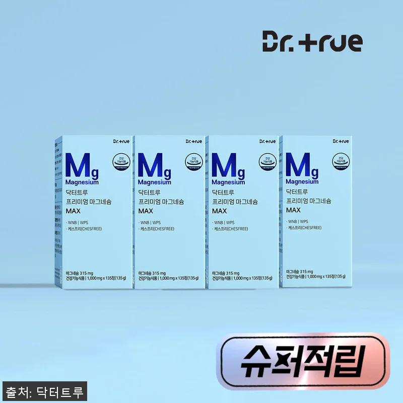 닥터트루 프리미엄 마그네슘 맥스, 직 관련 이미지 1