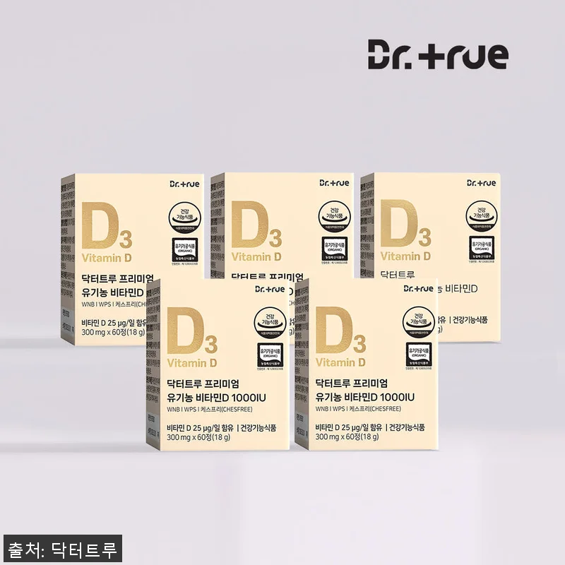 닥터트루 프리미엄 유기농 비타민D 1 관련 이미지 1