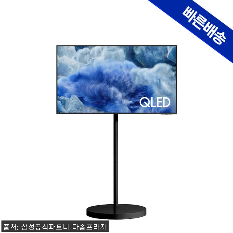 삼성 무빙스타일 QLED 4K 43인 관련 이미지 1