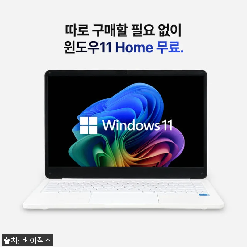 베이직북 MS office 14 (1 관련 이미지 1