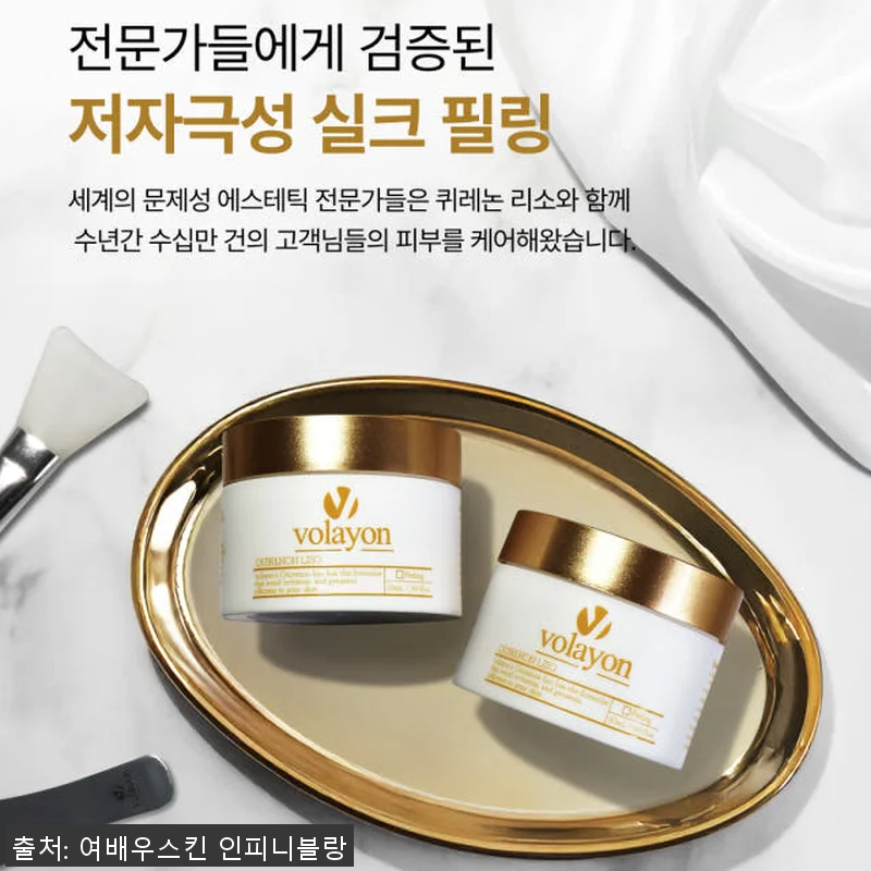 볼라욘 퀴레논리소 50ml 사용 후기 관련 이미지 1