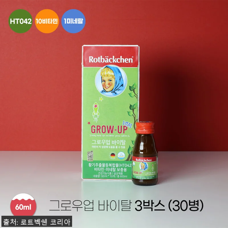로트벡쉔 그로우업 바이탈 HT042 관련 이미지 1