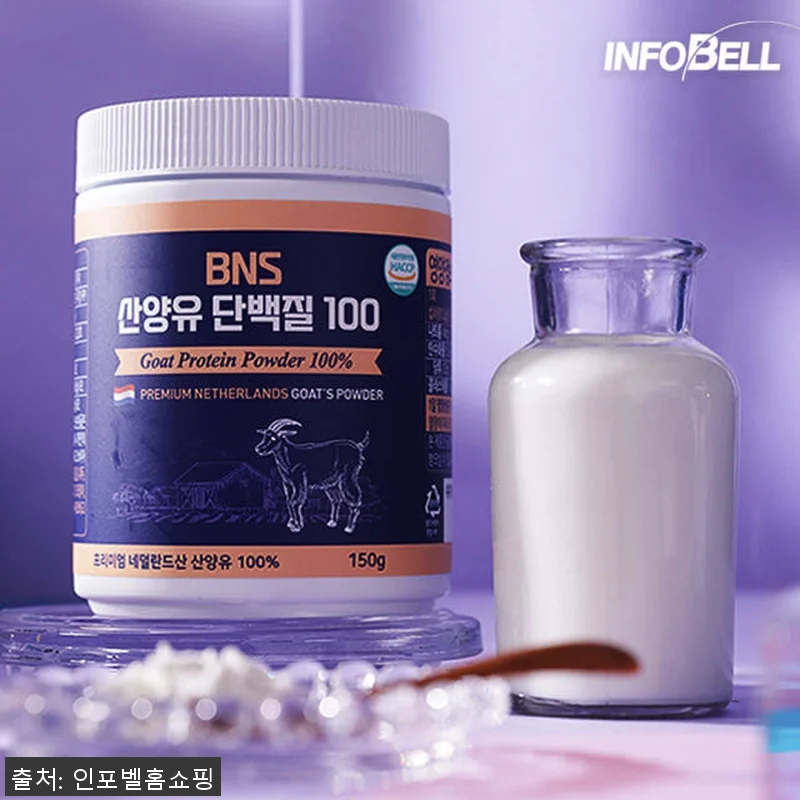 BNS 산양유단백질 100 150g 관련 이미지 1