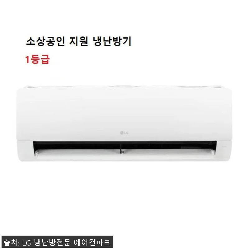 LG 벽걸이 냉난방기 7평 1등급 S 관련 이미지 1