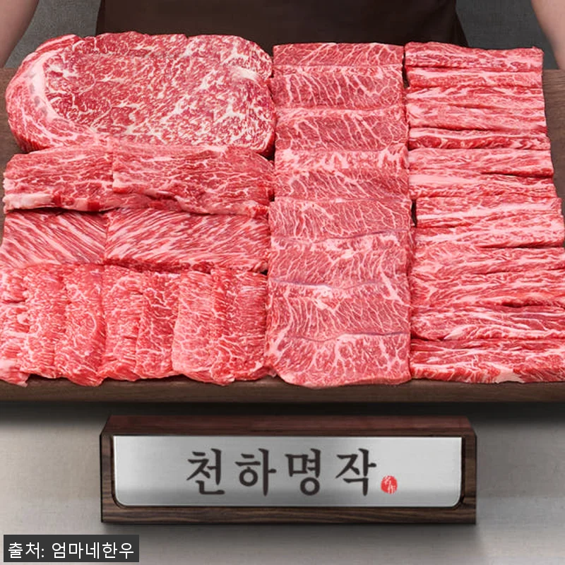 1등급 투뿔 한우선물세트, 명절 가족 관련 이미지 1