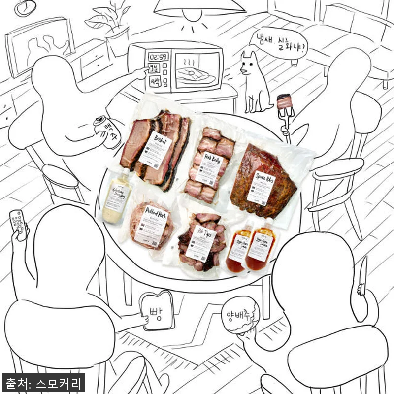 스모커리 텍사스바베큐 클래식 팩 사용 관련 이미지 1