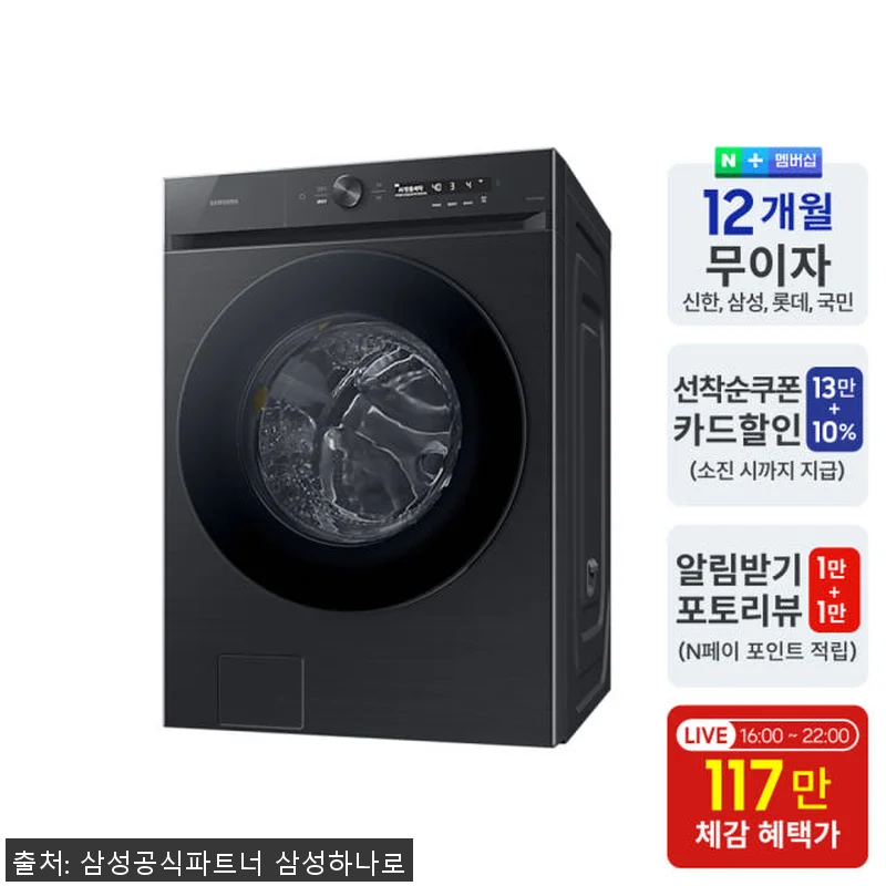 삼성 비스포크 AI 세탁기 WF25C 관련 이미지 1