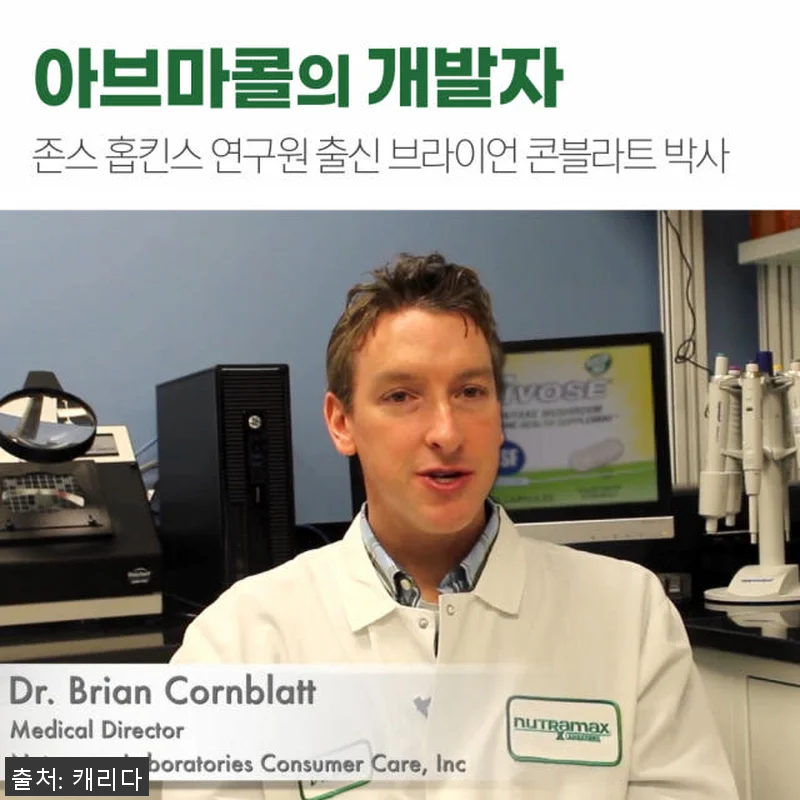 브로콜리새싹 설포라판 아브마콜 60정 관련 이미지 1