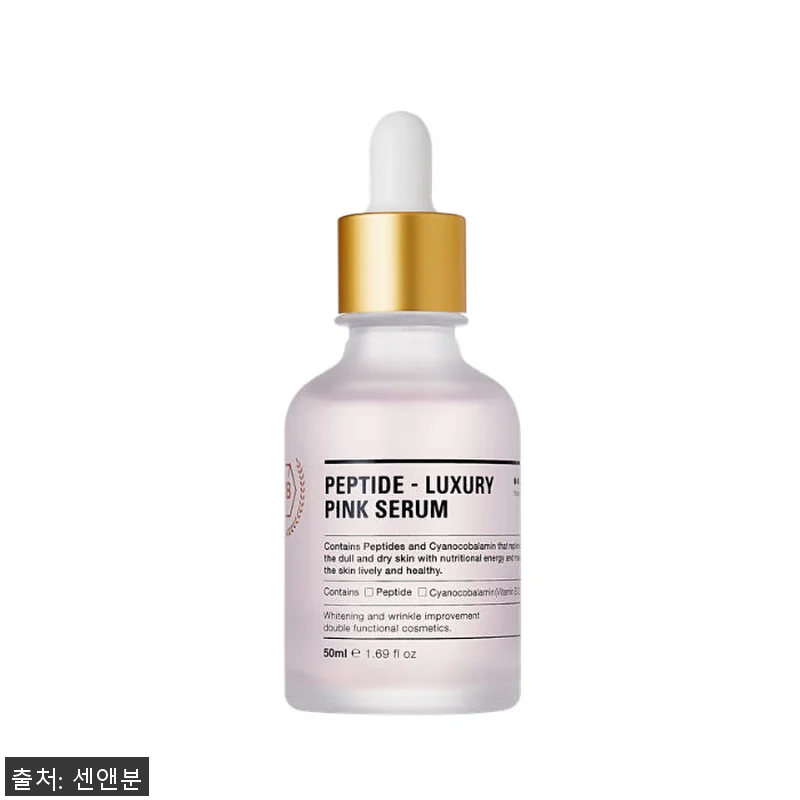 리블 펩타이드 럭셔리 핑크세럼 50m 관련 이미지 1