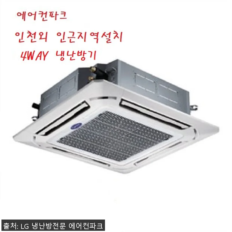 캐리어 천장형냉난방기23평 DATQ- 관련 이미지 1