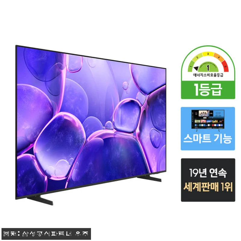 삼성 25년형 최신상 4K UHD 2 관련 이미지 2