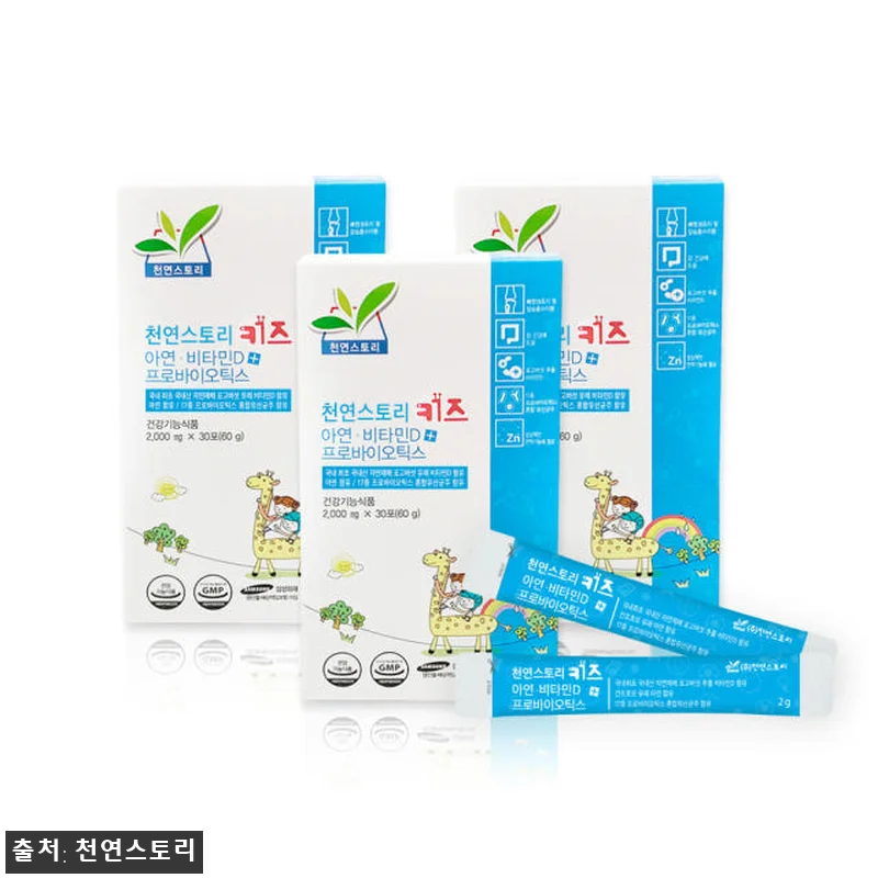 천연 스토리 키즈 어린이 영양제 사용 관련 이미지 2