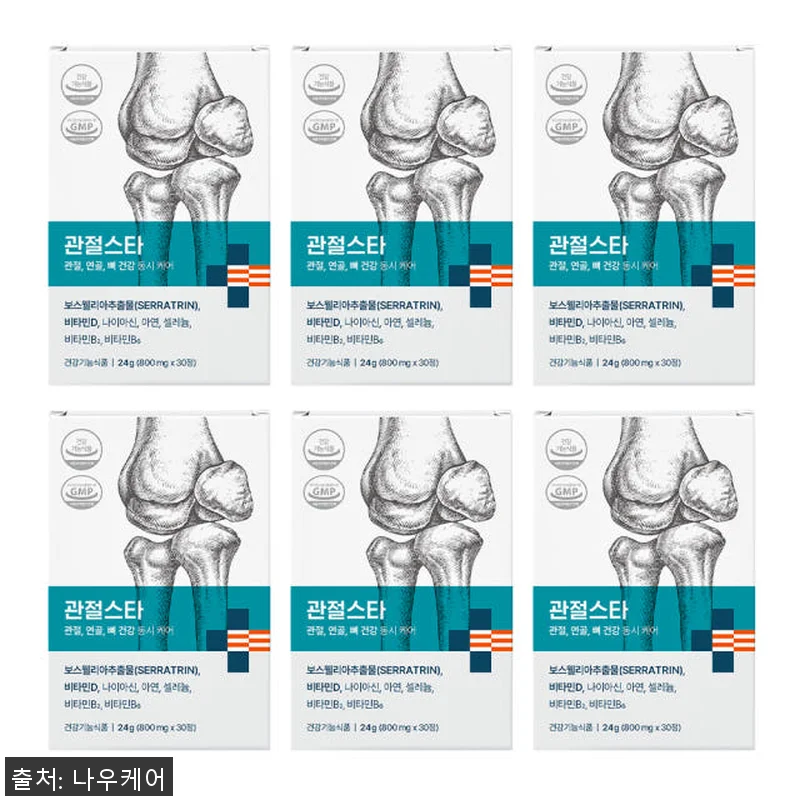 관절스타 보스웰리아 세라트린 비타민D 관련 이미지 2