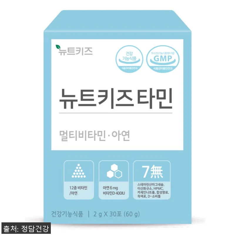 뉴트키즈타민 어린이 멀티비타민 아연 관련 이미지 2