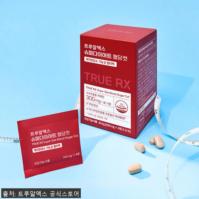 트루알엑스 슈퍼 다이어트 혈당컷 사용 관련 이미지 2