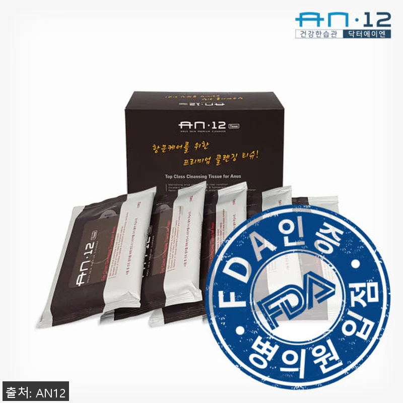 닥터에이엔 AN12 항문세정제와 항문 관련 이미지 2