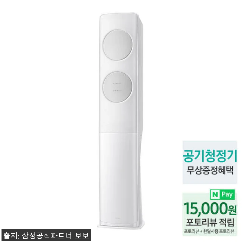 삼성 AI 무풍 클래식 에어컨 스탠드 관련 이미지 2