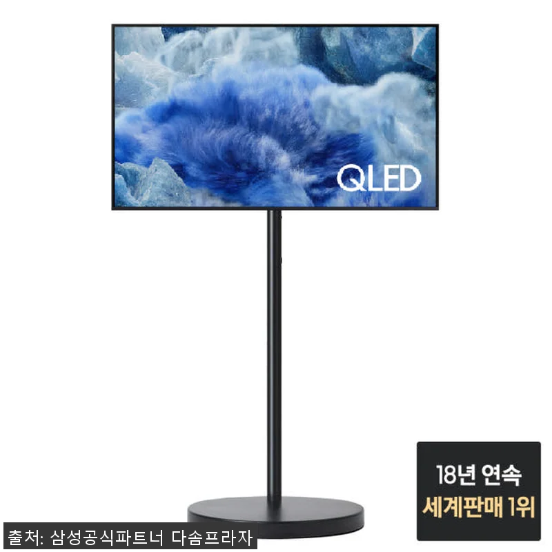 삼성 무빙스타일 QLED 4K 43인 관련 이미지 2