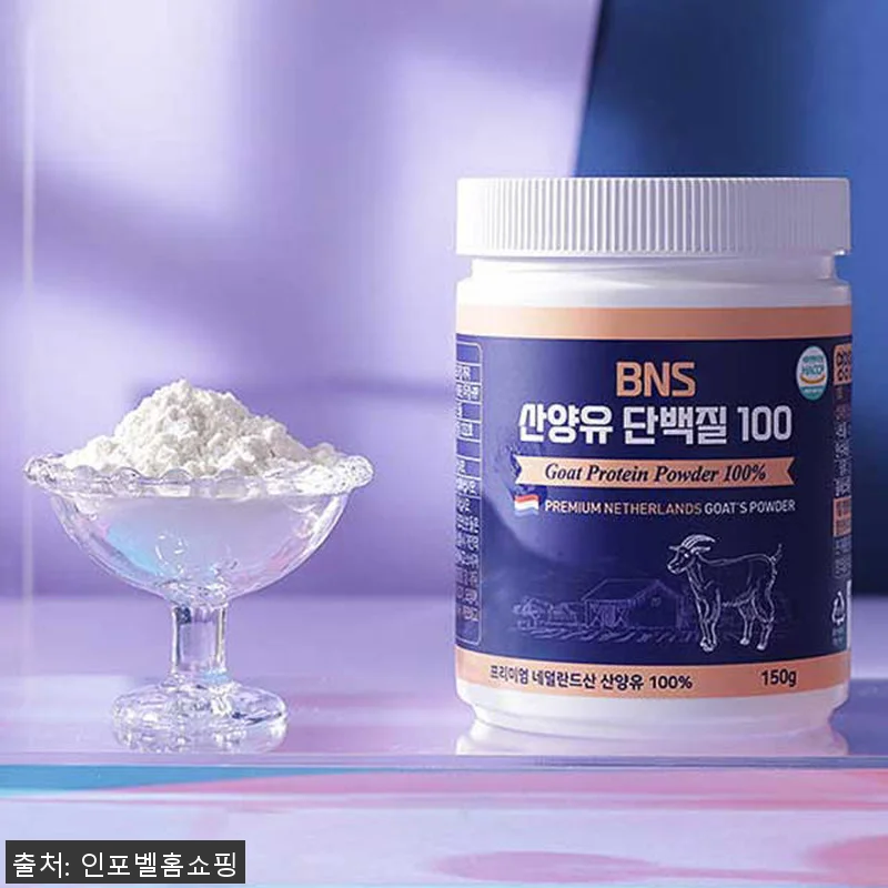 BNS 산양유단백질 100 150g 관련 이미지 2