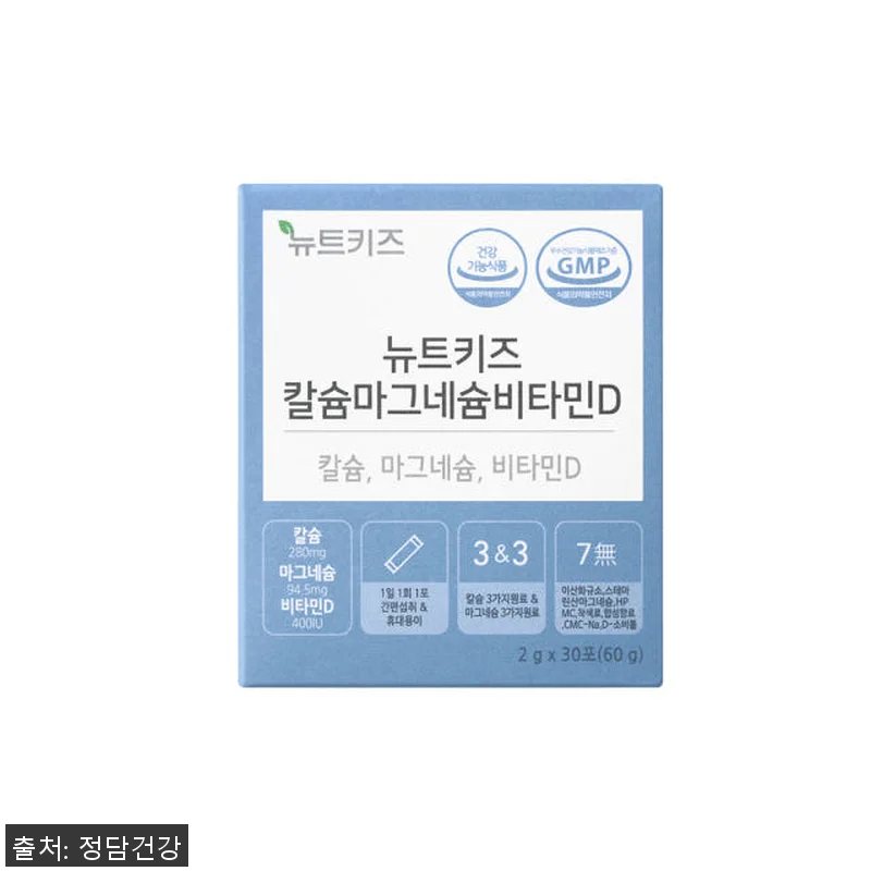 뉴트키즈 칼슘마그네슘비타민D 칼마디 관련 이미지 2