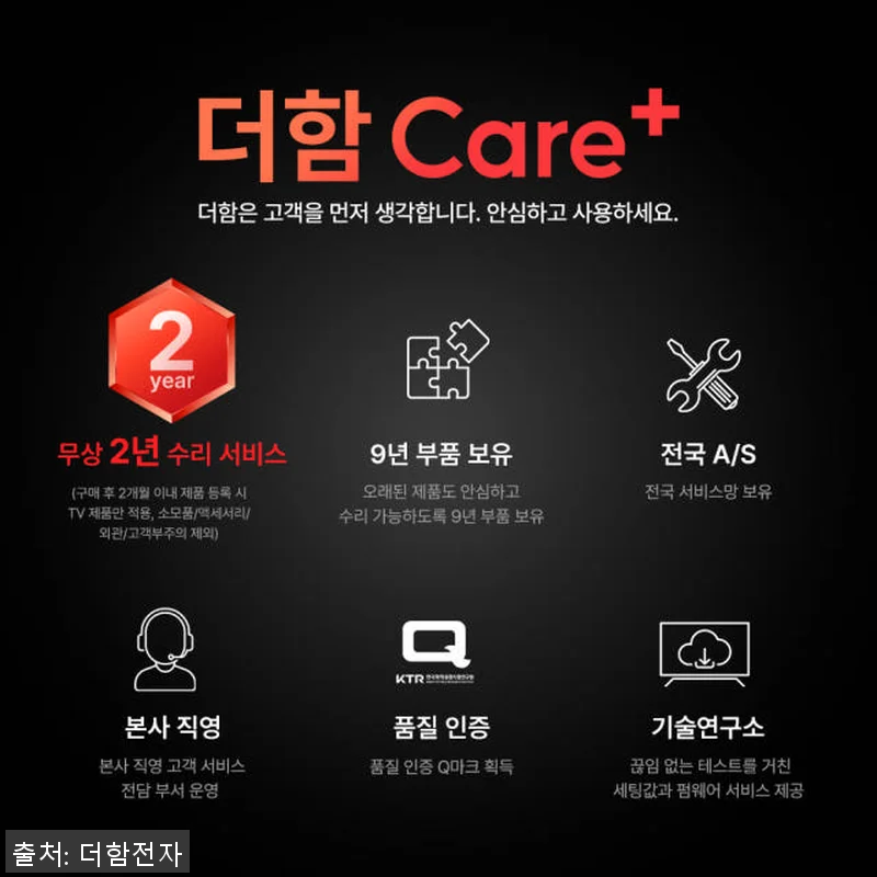 더함 CHiQ 85인치 QLED 스마 관련 이미지 1