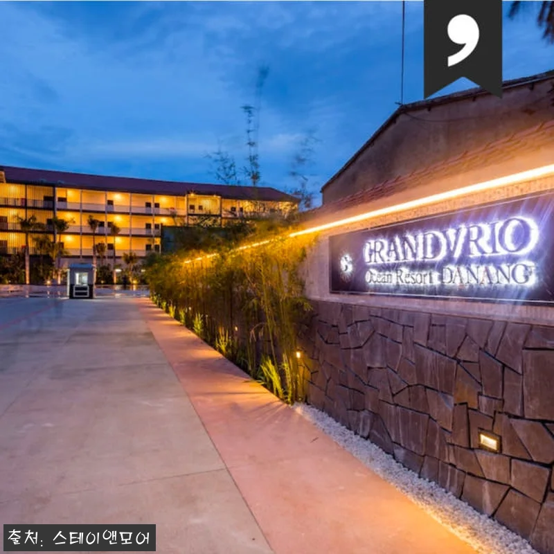 다낭 그랜드브리오 오션 리조트 3박 관련 이미지 3