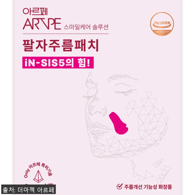 아르페 iN-SIS5 바쿠치올 팔자주 관련 이미지 3