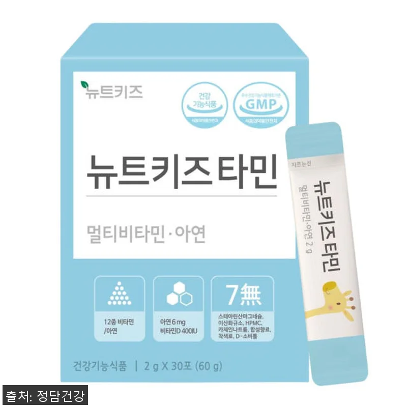 뉴트키즈타민 어린이 멀티비타민 아연 관련 이미지 3