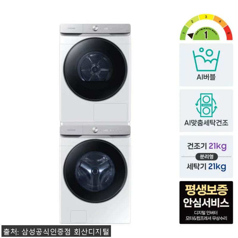 삼성 AI 세탁기 건조기 21+21k 관련 이미지 3