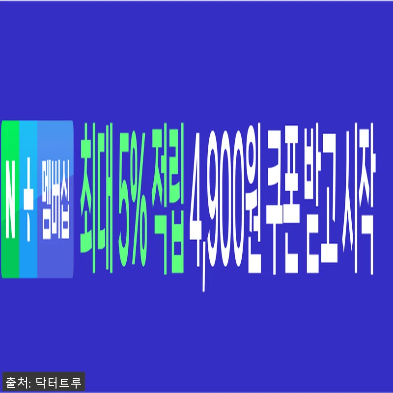 닥터트루 프리미엄 영국산 DSM 비타 관련 이미지 2