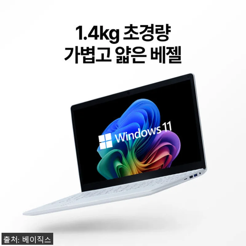 베이직북 MS office 14 (1 관련 이미지 3