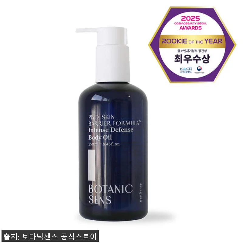 보타닉센스 운데칸 고보습 탄력개선 장 관련 이미지 3